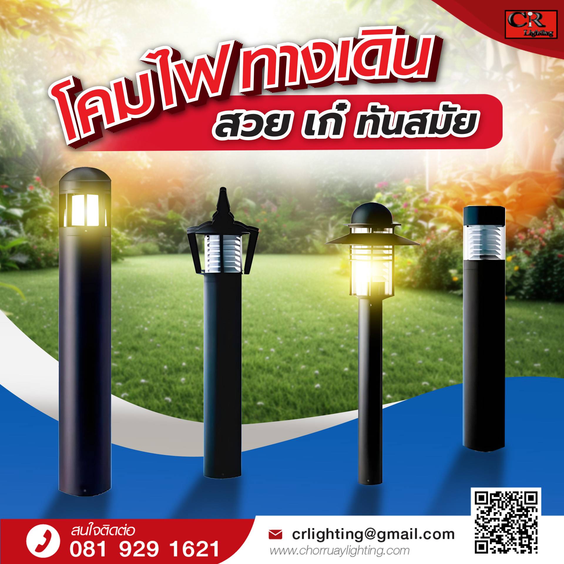 http://www.chruaylighting.com/