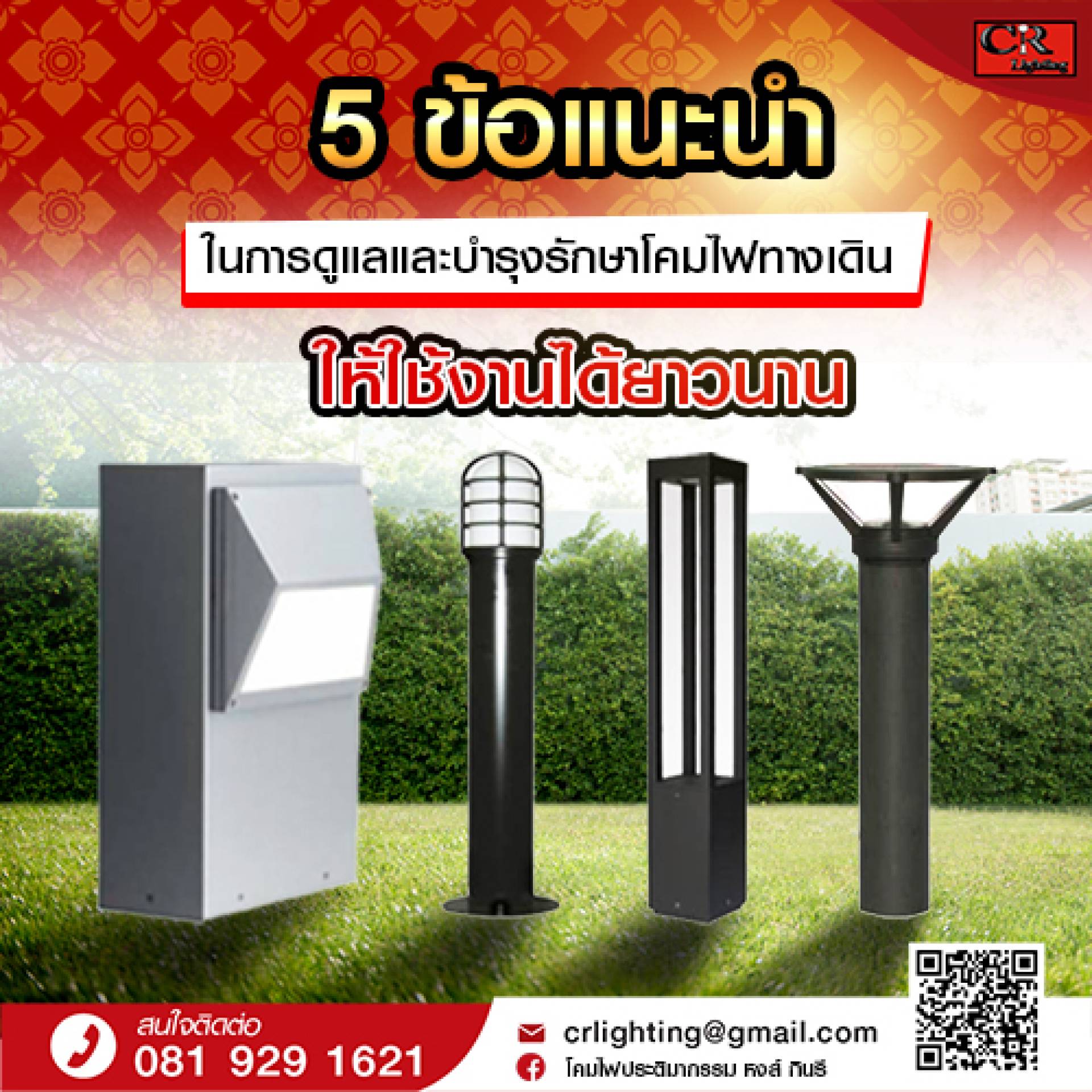 http://www.chruaylighting.com/