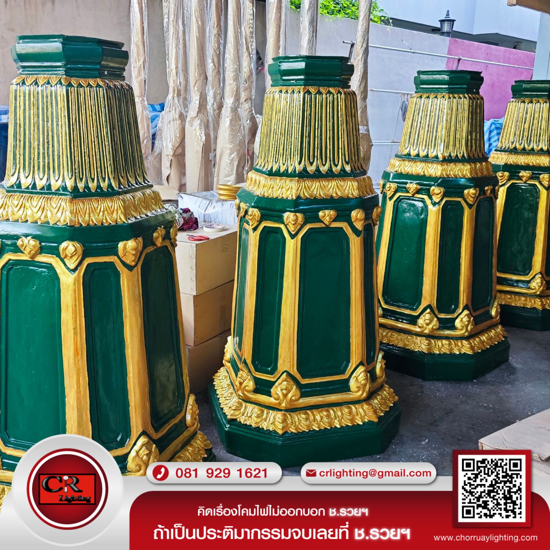 http://www.chruaylighting.com/